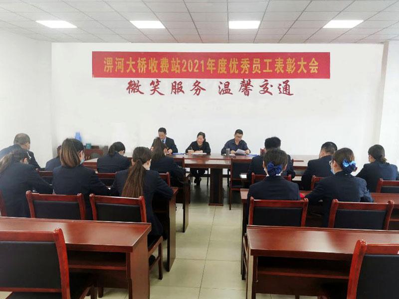 收費站表彰會.jpg